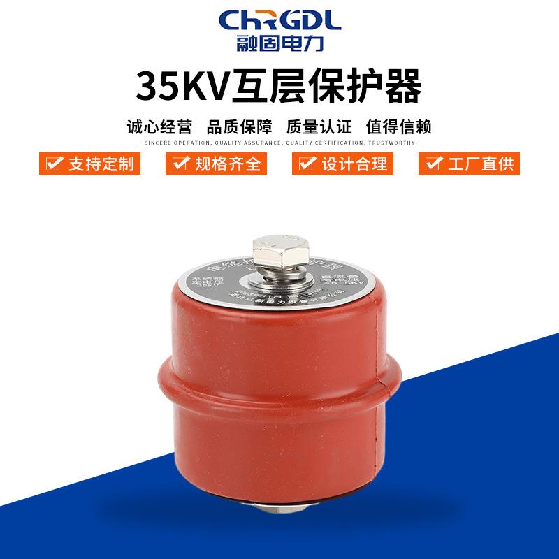 35KV互层保护器电缆护层保护器 110-220KV高压接地箱保护器
