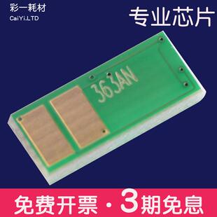 MF654CDW MF656CDW LBP633CDW 适合佳能CRG067硒鼓芯片LBP631CW