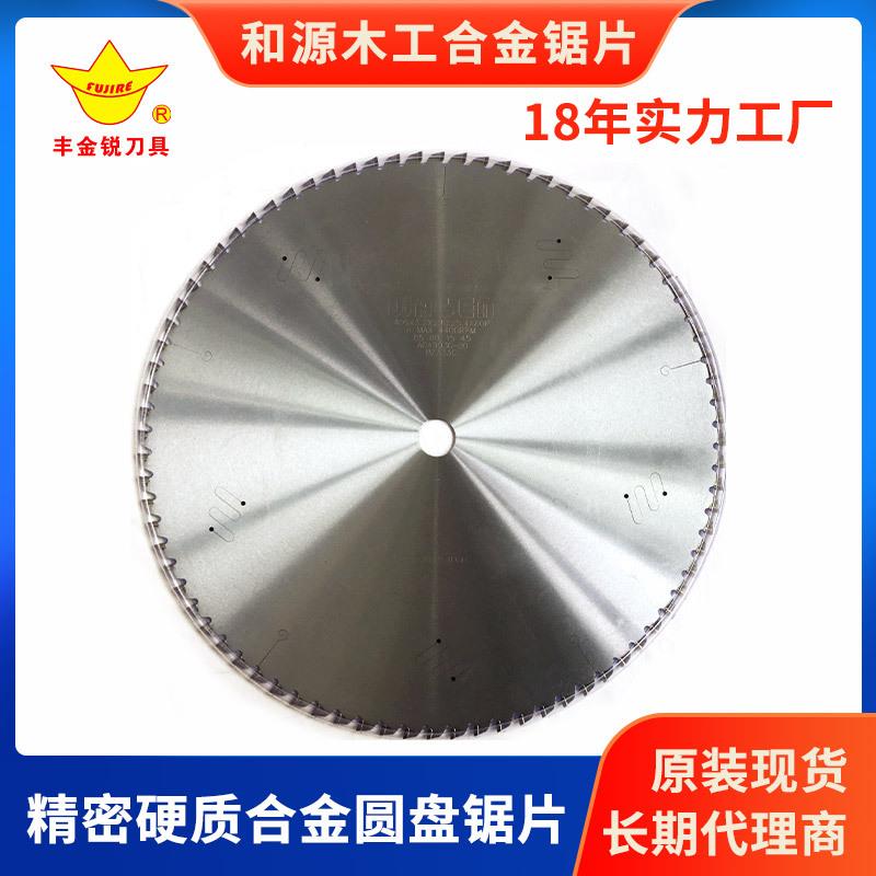 和源WAGEN锯片7寸裁板锯木工锯片精密硬质合金圆盘切割片