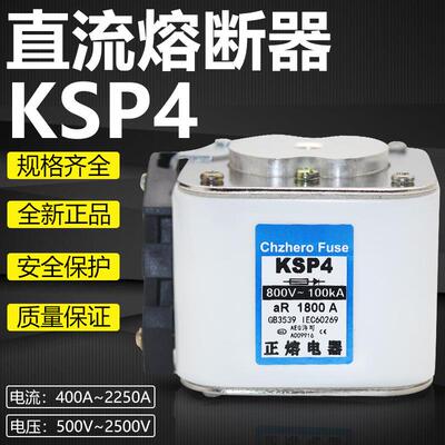 快熔KSP41250V1300V1500V1500A1600A1800A2000A快速熔断器