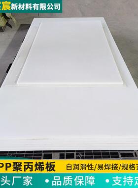 pp板加工白色黑色可切割聚丙烯工程塑料硬板耐磨煤仓衬板车厢滑板