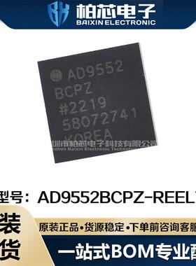 AD9552BCPZ-REEL7AD9552BCPZ时钟发生器IC原装现货一站式配单