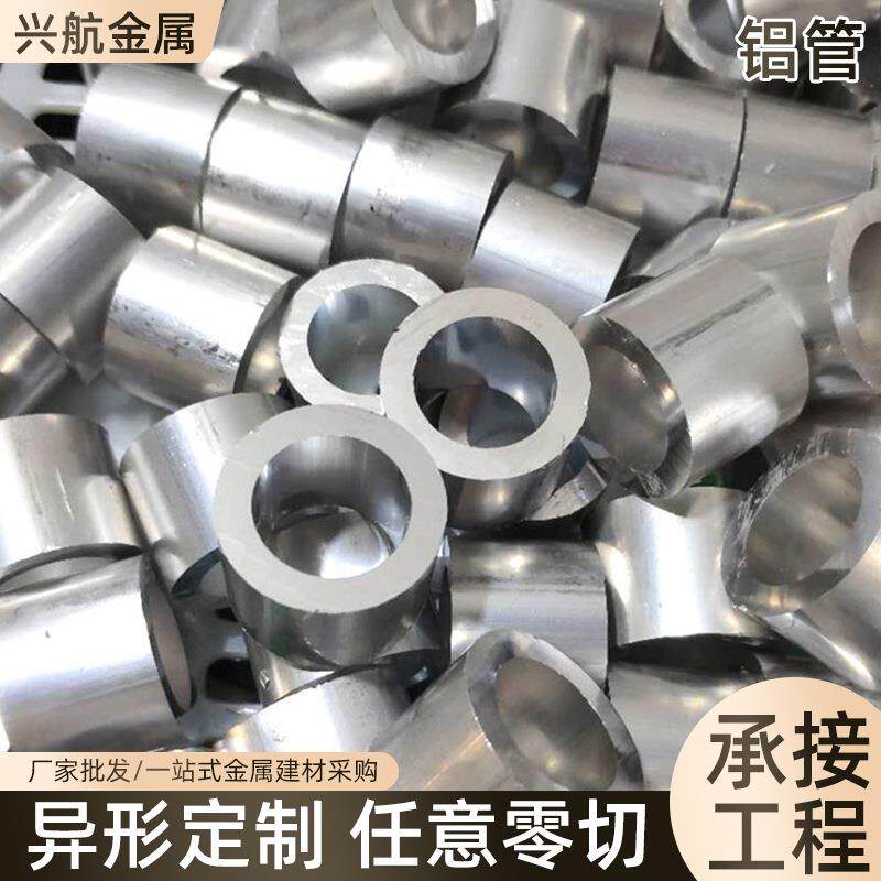 6061铝管精密切割合金小毛细管大口径厚壁厚铝管6063合金铝管