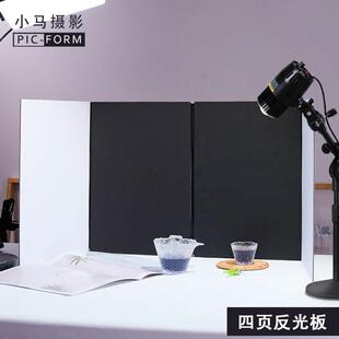 茶具摄影台拍照反光板便携折叠遮光小型摄影棚黑白背景柔光补光板