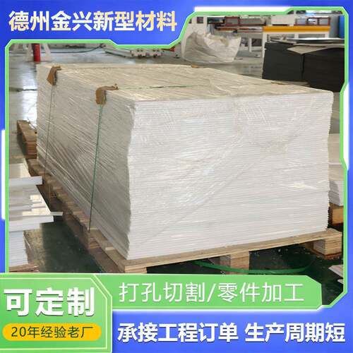 微机灰pp板纯料化工用阻燃聚丙烯板可焊接5-20mm白色耐酸碱PP塑料