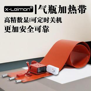 液化气瓶钢瓶加热带硅胶加热带数显定时加热带15公斤50公斤加热带