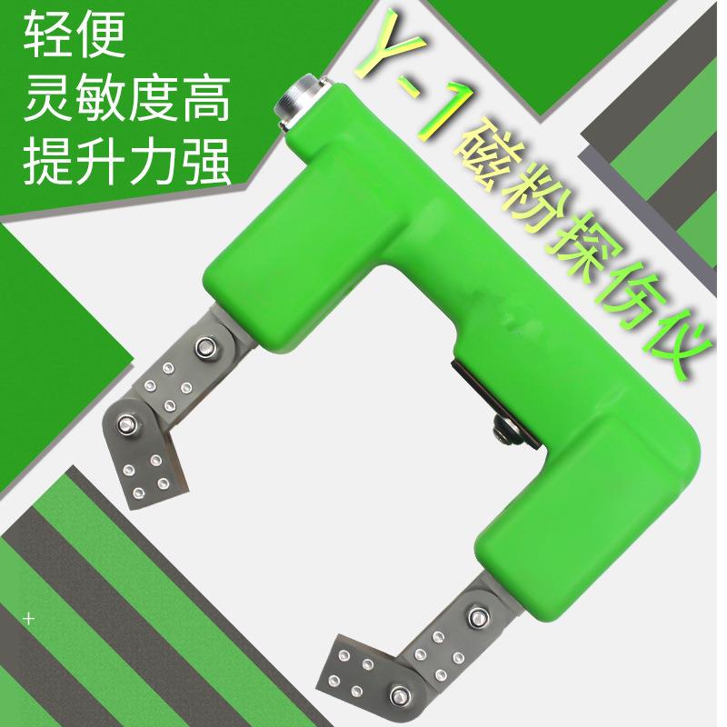 交直流磁粉探伤仪便携式磁粉探伤机手持式充电式电磁轭焊缝探伤仪