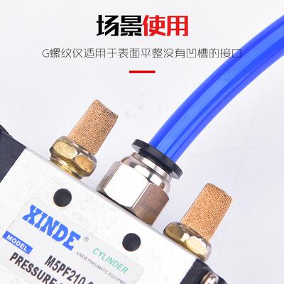 G螺纹气C动接P8-G02节流阀S1L10-G04273密封圈PL6-G0气管快速头接