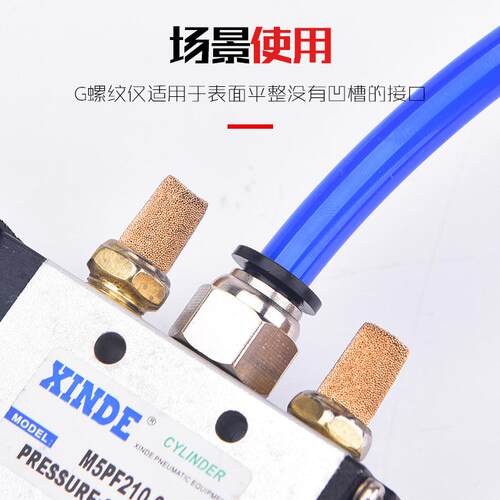 G螺气动接头PC8-G2节流阀SL100G0-3密封圈PL6-G01气901管快速接纹