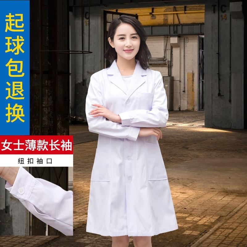 高档白大褂长护袖女医实生士服短袖夏医师大衣作学生化学实验室验