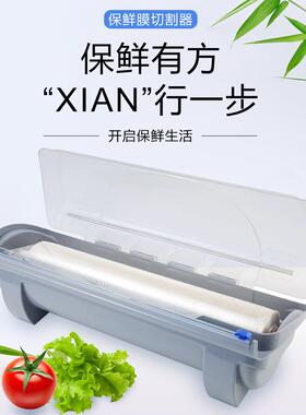 厂价直销保鲜膜切割器锡纸切割器商超专用保鲜盒锡纸切割器jd-pwd