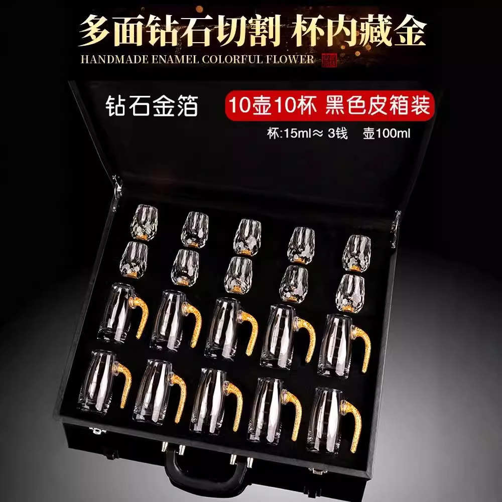 切面金箔金山白酒杯子套装创意家用水晶玻璃分酒器一口杯结婚送礼