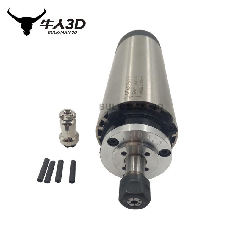 雕刻机配件 数控机床主轴220V 1.5kw 8A高速风冷主轴 雕刻机主轴