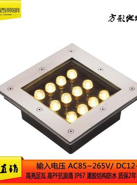 LED9W12WDC24V户外广场防水嵌入式方形不锈钢地埋灯 大功率地砖灯