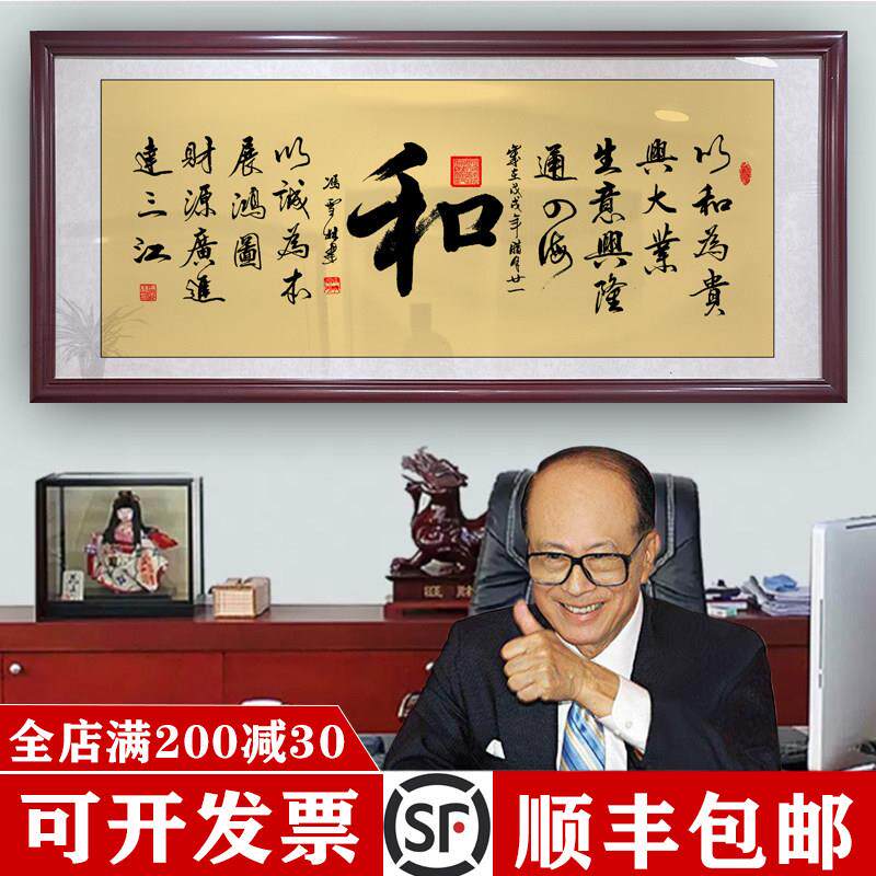 中国风和字画带框老板办公室挂画客厅公司励志装饰画有框墙画壁画