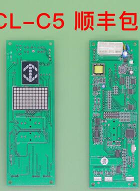 全新日立电梯HGP MCA外呼板SCL-C5 显示面板SCLC-V1.1 SCL-C2V1.2