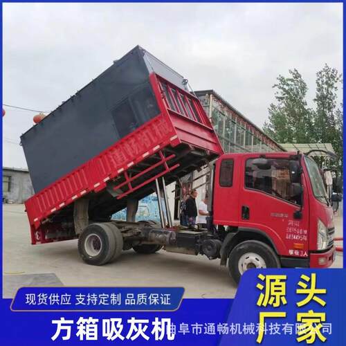 热电厂粉煤灰粉煤灰清理吸尘车设备现货水泥灰转运方箱吸灰车