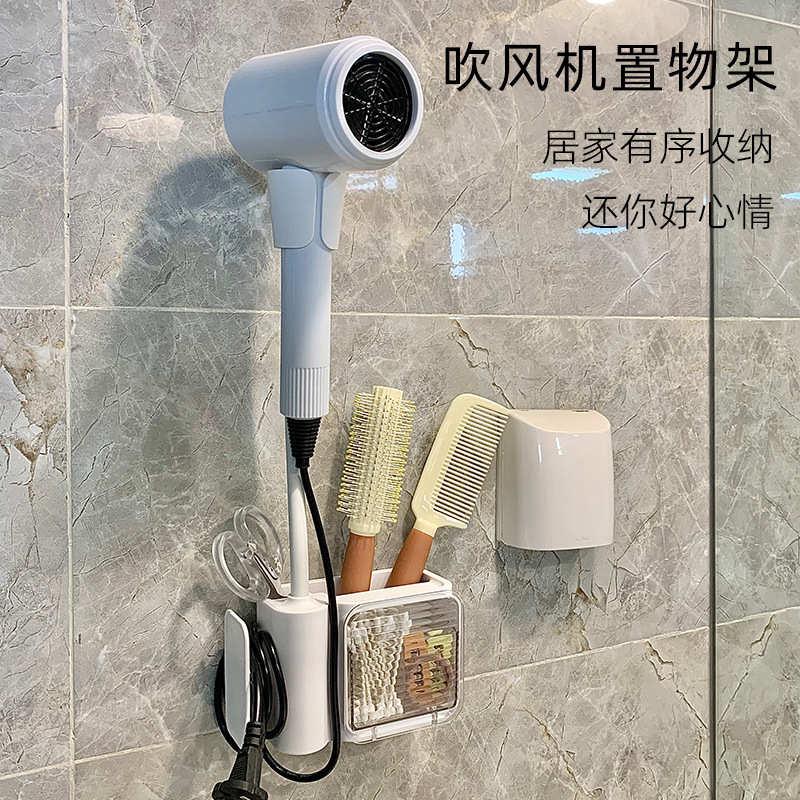 吹风机置物架免打孔卫生间收纳绕线电吹风挂架吹风筒支架浴室架子