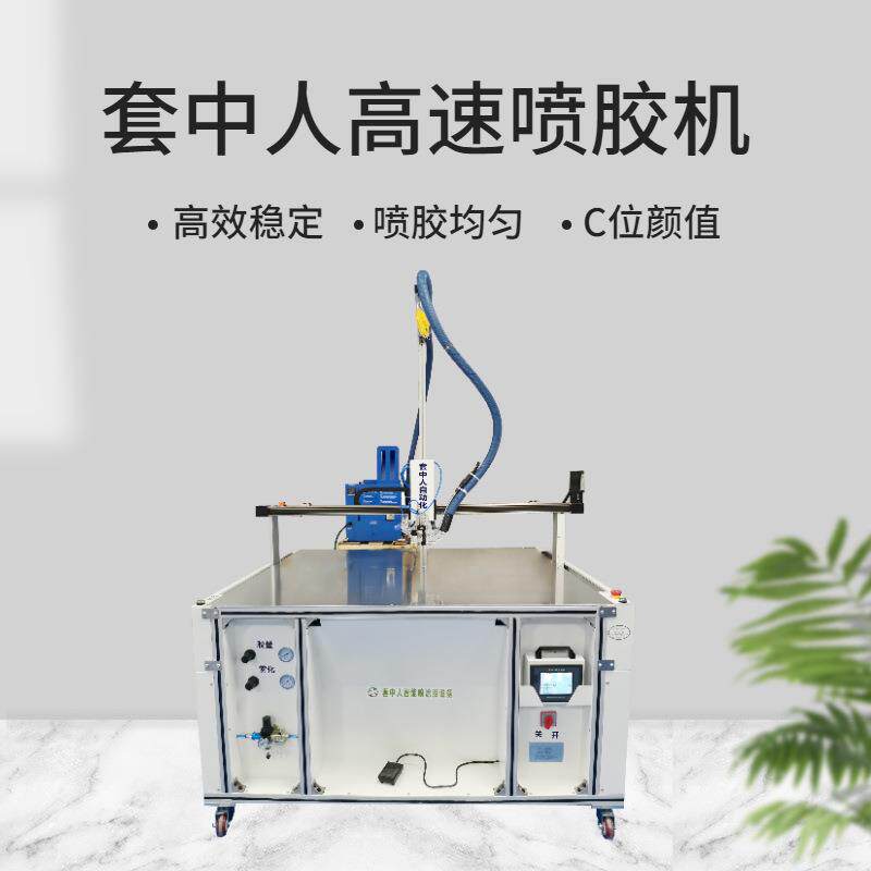 铺单加强片喷胶机、手术衣热熔胶喷胶机、套中人无纺布喷胶复合机