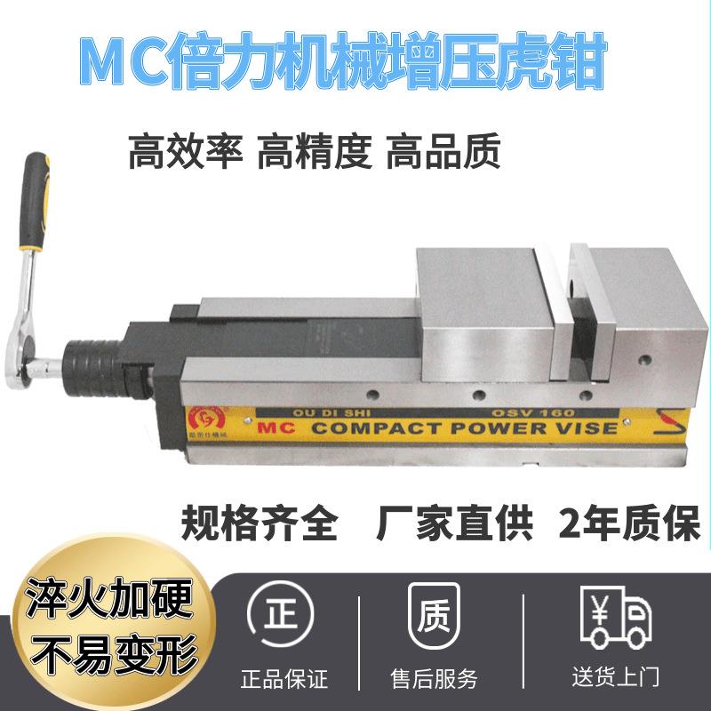 欧帝仕牌油压虎钳OSV-130高精密液压MC气动倍力机械平口钳OSV-160