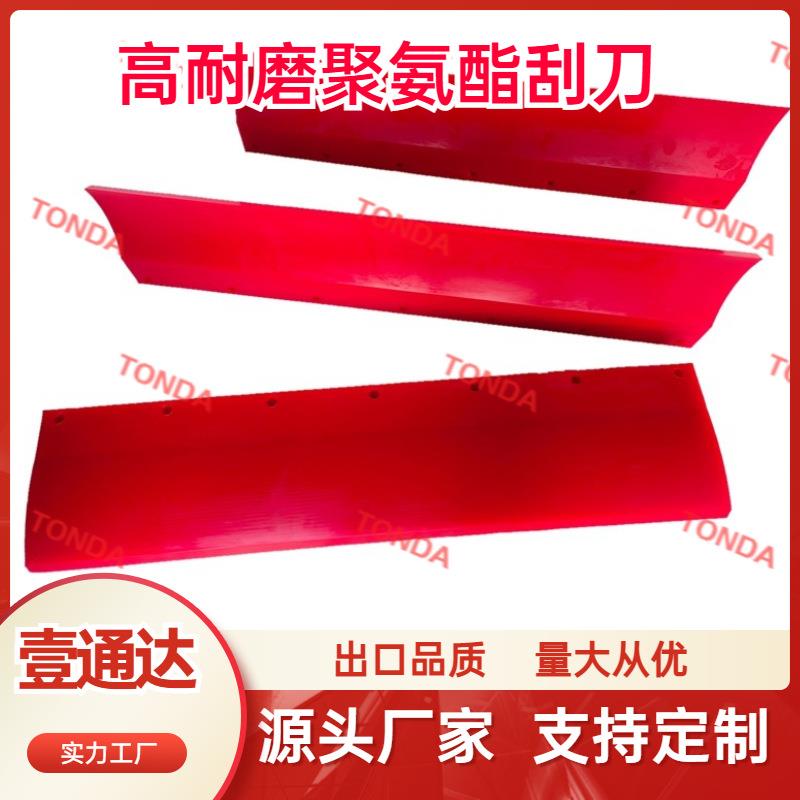 聚氨酯刮渣板输送机清扫器刮刀矿用牛筋刮刀高耐磨聚氨酯刮刀