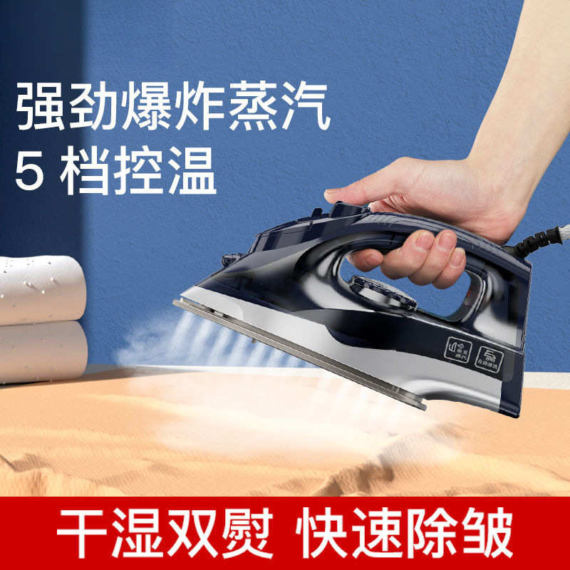 电熨斗家用小型蒸汽烫斗手持老式干湿两用烫衣服熨烫机厂一件批发