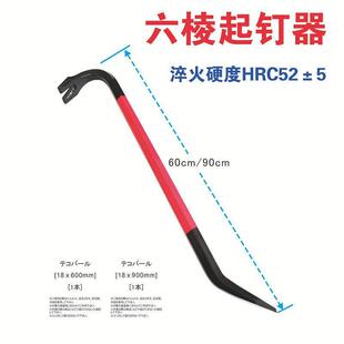 重型高锰钢便携式小撬棍双色起钉器撬棍木工/戈登弗里曼同款