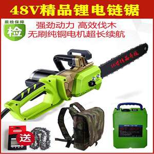 背负充电式锂电锯户外伐木锯多功能园林锯大功率电链锯砍树锯神器