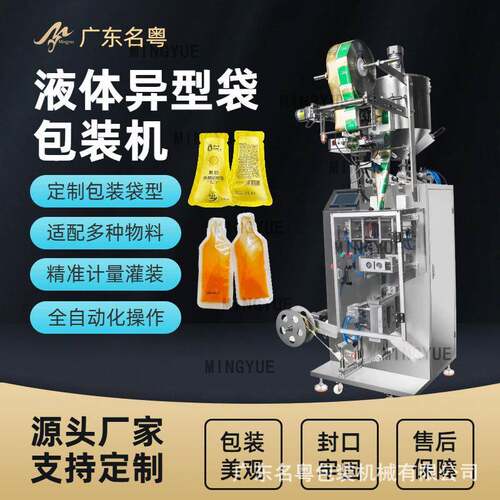 酵素果汁灌装机全自动单列异形袋液体包装机沙棘原液饮料包装机