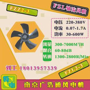 外转子风扇冷却散热165FZL22165FZL23165FZL32165FZL33轴流G