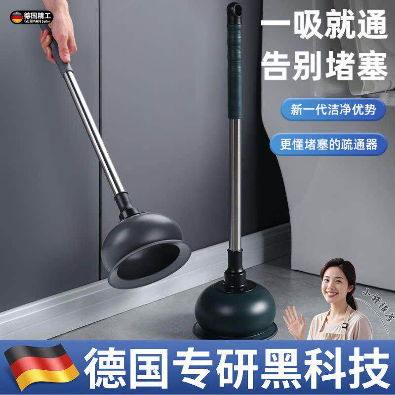 【德国专研】通马桶疏通器皮搋子吸马桶塞堵了工具厕所堵塞