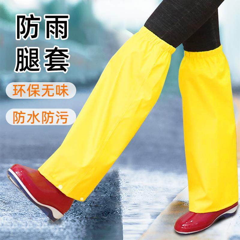 防水裤套成人学生防脏防污男女加长防雨套骑行挡雨护腿裤脚套男女,居家日用,雨披/雨衣,淘宝优惠券,粉丝福利购,淘宝优惠卷