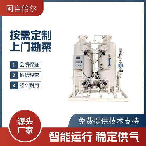 PSA变压吸附式制氧机酒店供氧设备富氧系统氧吧制氧机氧气发生器
