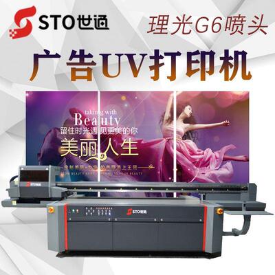 广告uv打印机大型3220g6亚克力板金属板广告牌uv平板厂家数码