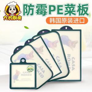韩国进口彼得兔防霉加厚抗菌菜板家用切水果砧板塑料加厚案板厨房
