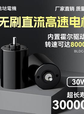 信垯BLDC4260无刷马达直流12v24v高速静音微型可调速长寿命小马达