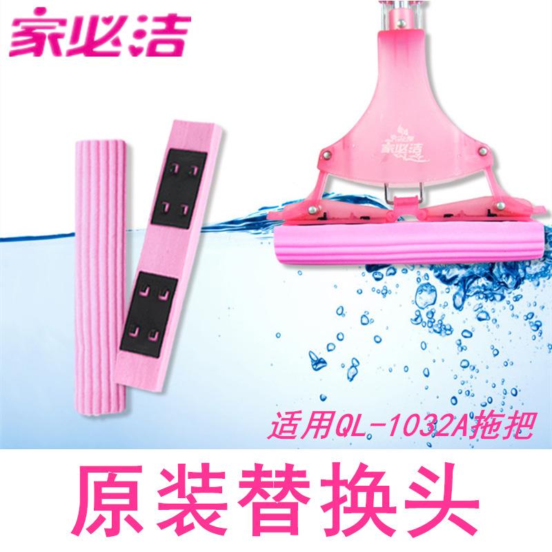 家必洁1032A卡式六连杆拖把替换海绵头1045A对折pva胶棉拖把头