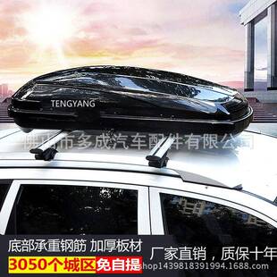 汽车车载车架杆行600l李架横通箱用车顶箱顶行李箱车架框户外旅行