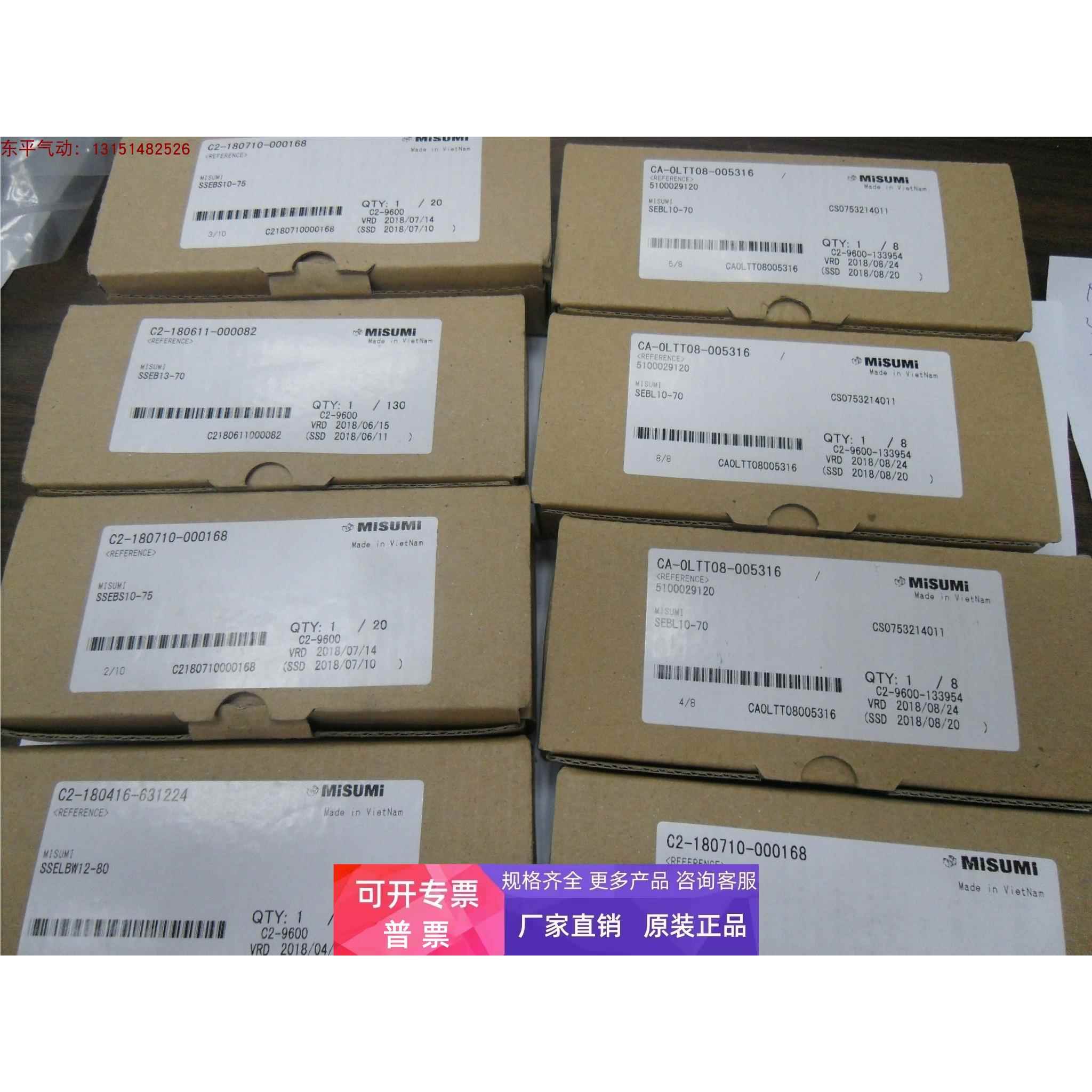 米思米SSELBW12-80,SSEB13-70,SEBL10-70,SSEBS10-75,SSECB13-145