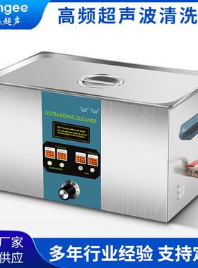 波清洗仪器械超声波清洗3D打印超声波清洗设备UC-8480