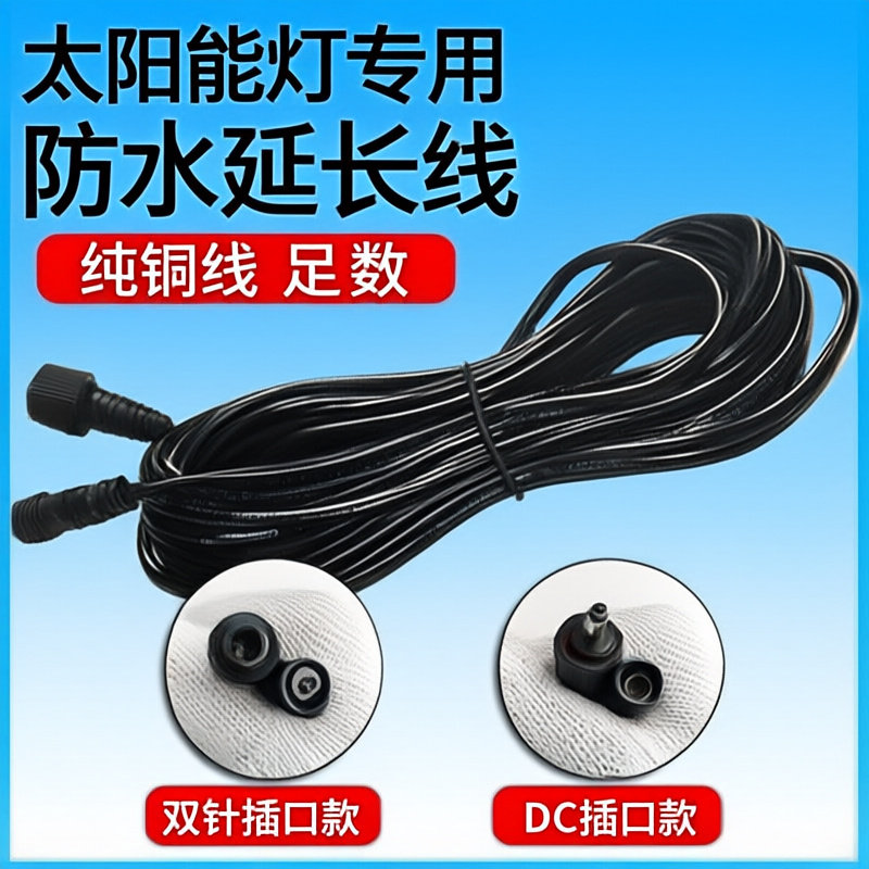 太阳能电源专用延长顶灯太阳能灯