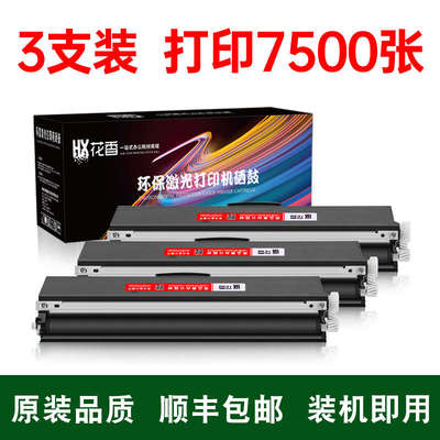 适用联想Lenovo M1520W打印机墨盒领像粉盒M1520D硒鼓1520W墨粉15