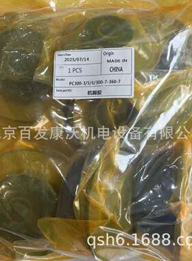 PC490-11座垫2070161170销2087001212/61191油管缸套6154212220售