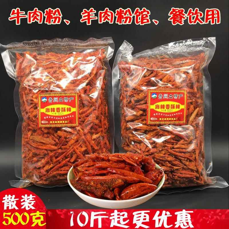 袋装500克贵州特产香辣脆小零食小吃贵定香酥辣油炸脆辣椒香脆椒