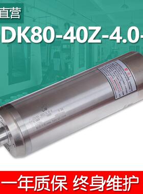 GD80-40Z/4.0-44.0W40000RPM80MM水冷GD高转速翰琪电主轴金属