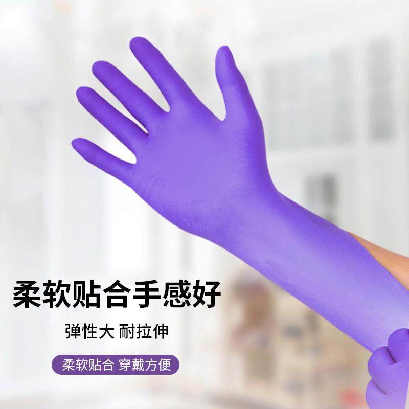 塞莫诗紫色丁腈家务清洁科研食品级厨房洗碗耐油橡胶手套一次性,五金/工具,无尘手套,淘宝优惠券,粉丝福利购,淘宝优惠卷