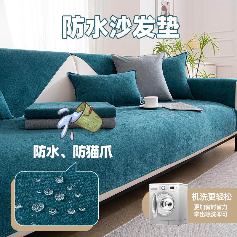 防水沙发垫四季通用防滑简约时尚雪尼尔沙发垫坐垫可机洗沙发垫子