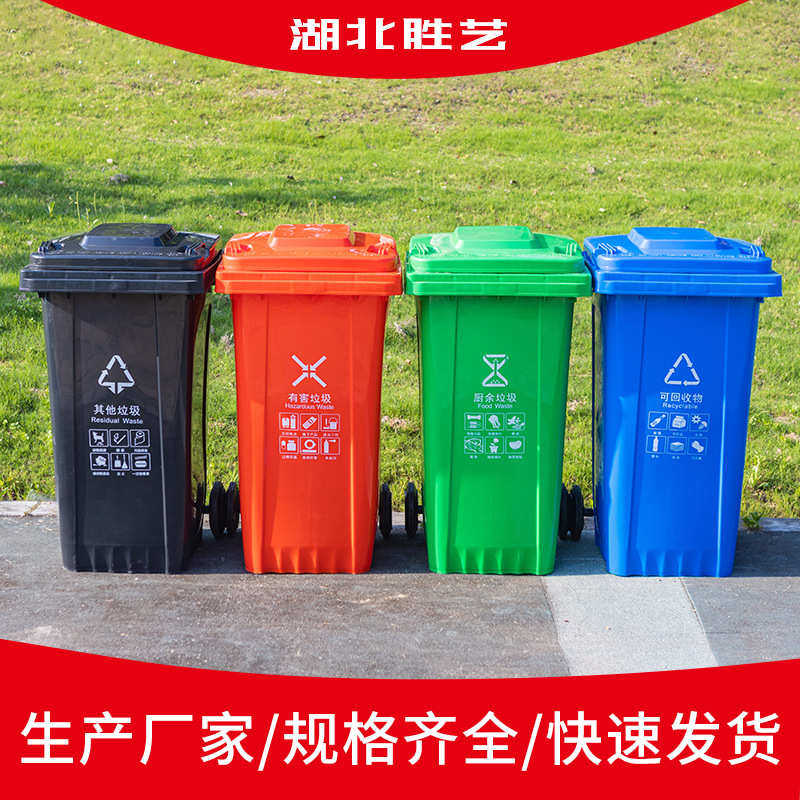 武汉厂家批发超厚塑料垃圾桶酒店商场转运240L大号户外环卫垃圾桶,家庭/个人清洁工具,垃圾桶,淘宝优惠券,粉丝福利购,淘宝优惠卷