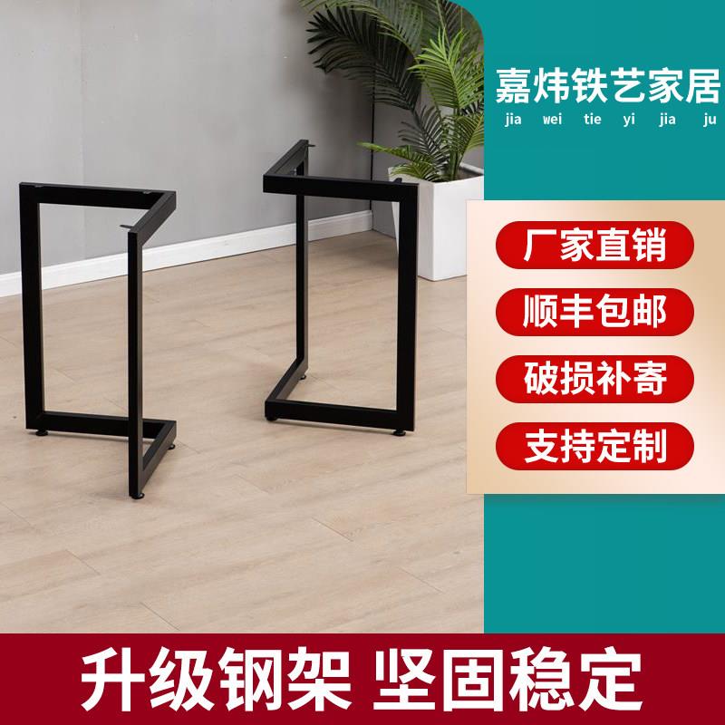 铁艺金属桌腿支架桌脚桌子腿支架电脑会议桌书桌桌架办公桌铁架子