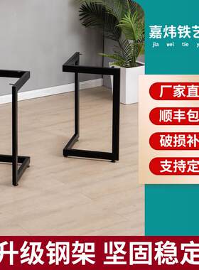 铁艺金属桌腿支架桌脚桌子腿支架电脑会议桌书桌桌架办公桌铁架子